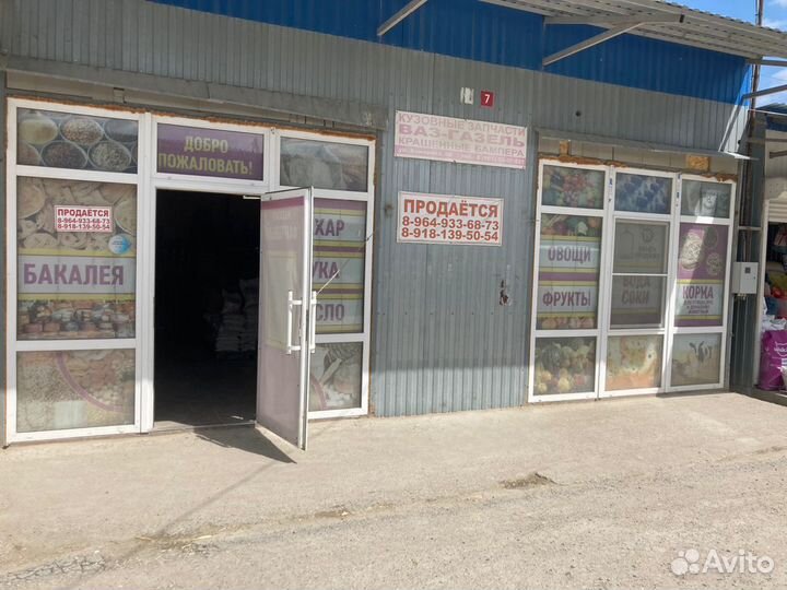 Торговая точка продажа