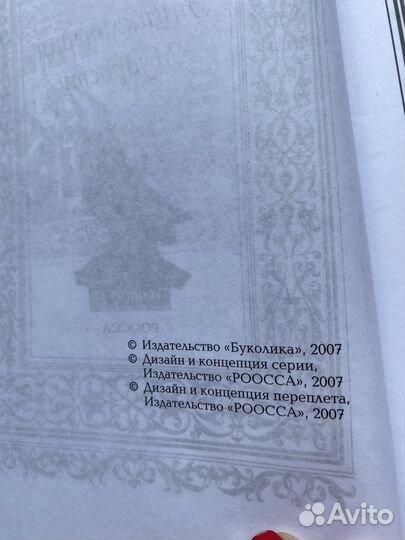 Энциклопедия мудрости