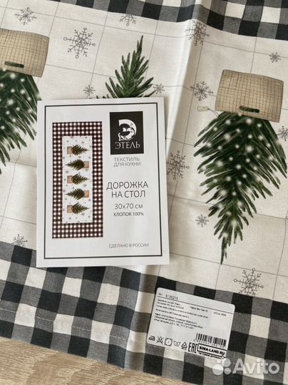 Новая дорожка на стол