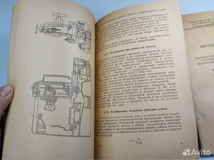 Металлорежущие станки, 1969 1970