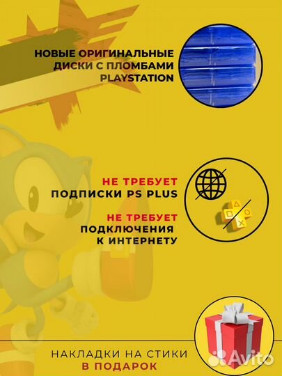 Новый диск Sonic Forces на PS4 / PS5