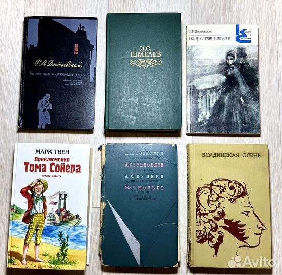 Книги Школьная и художественая литература