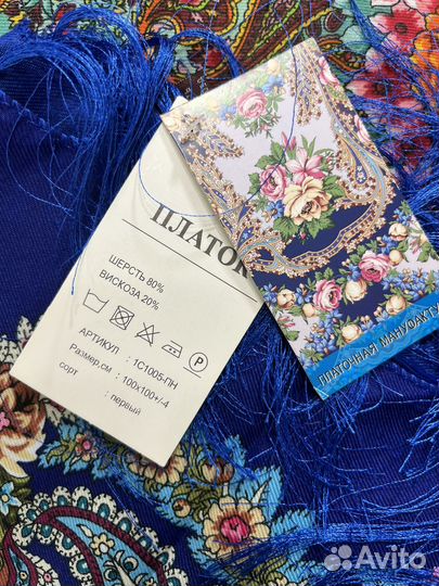 Павлопосадские платки новые (шерсть)