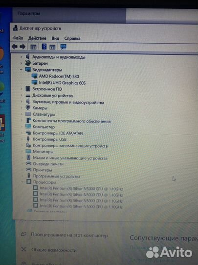 Ноутбук Lenovo H76BBP6