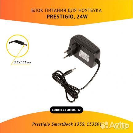 Блок питания Prestigio A241-1202000E
