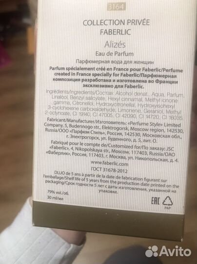 Туалетная вода faberlic