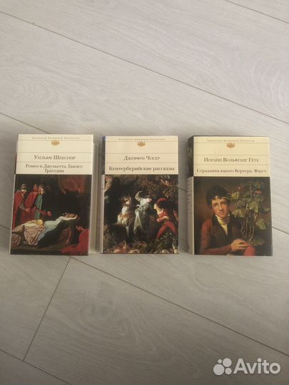 Книги Библиотека Всемирной Литературы