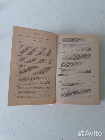 Учебник английского языка 2 тома Бонк Котий