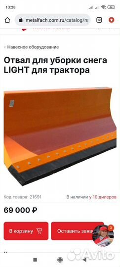 Отвал на мтз 82