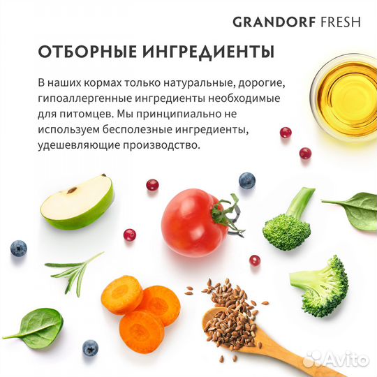 Корм для крупных кошек Grandorf Fresh ягненок 2 кг