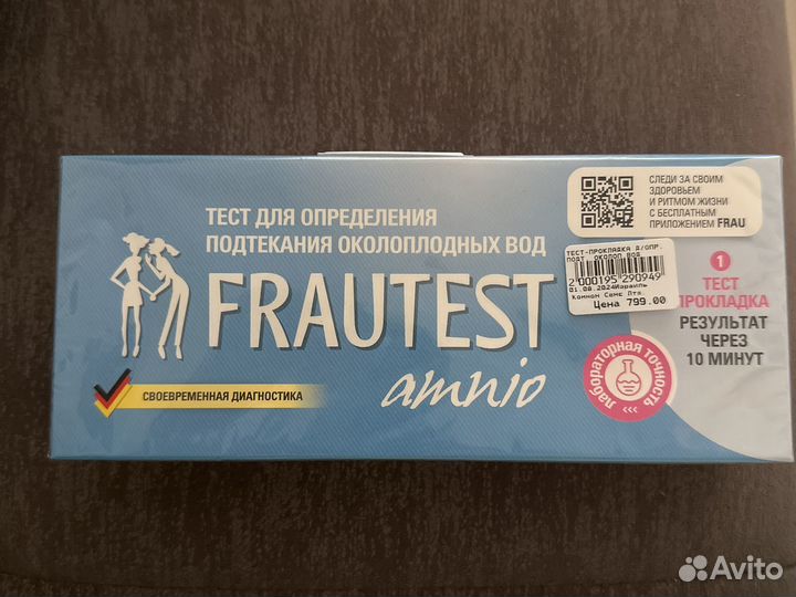 Тест для определения подтекания околоплодных вод