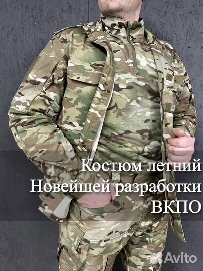 Костюм летний вкпо 3.0 Триада ик ремиссия