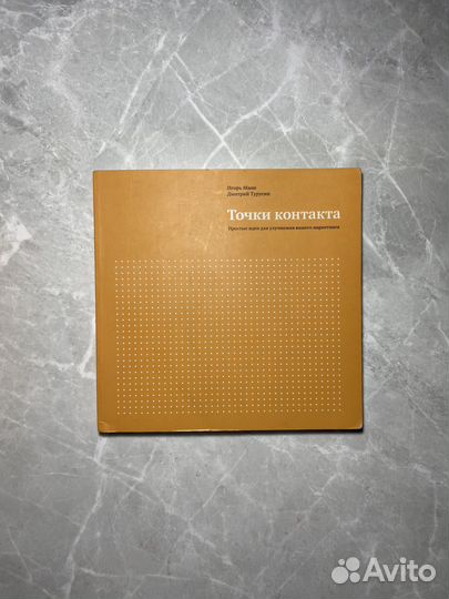 Книга (оригинальное издание)