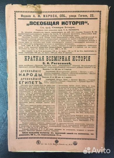 Полное собрание сочинений Г.Гейне. 1904 год