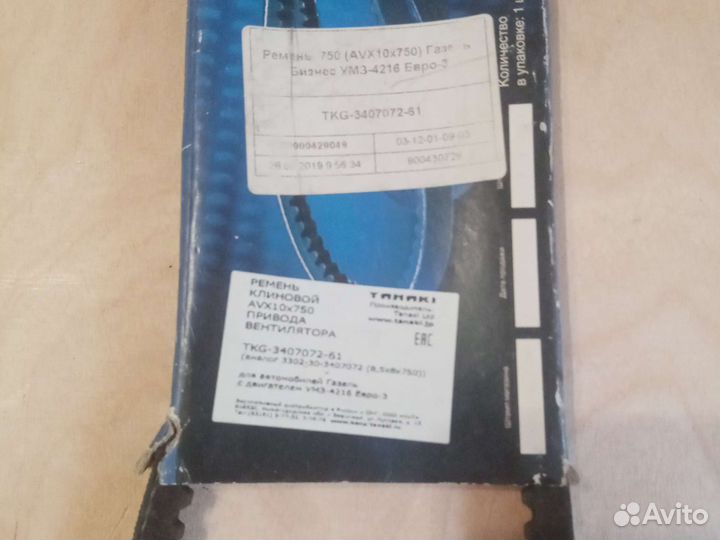 Запчасти на газель