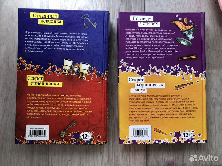 Книги / детективы Екатерина Вильмонт