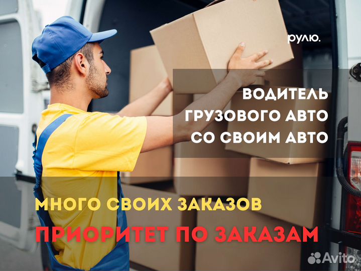 Водитель на своём грузовом авто