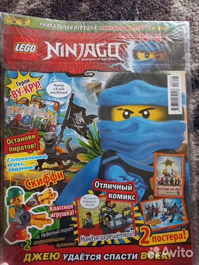 Журналы lego