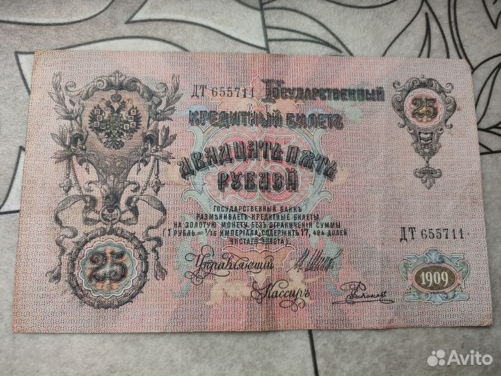 Старинные купюры