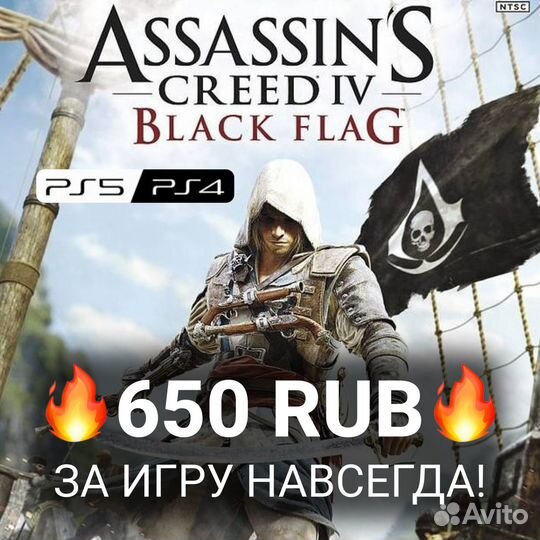 Assassins creed black flag PS4 PS5