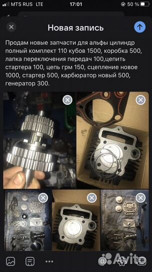 Запчасти для альфы