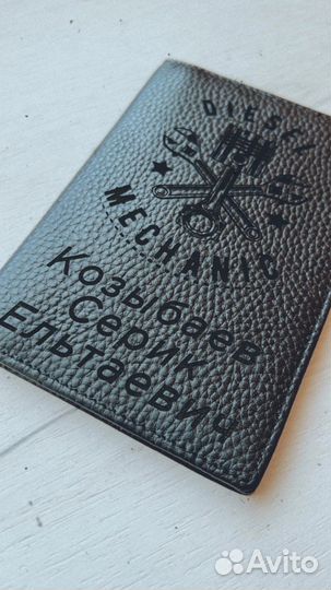 Именная обложка для паспорта