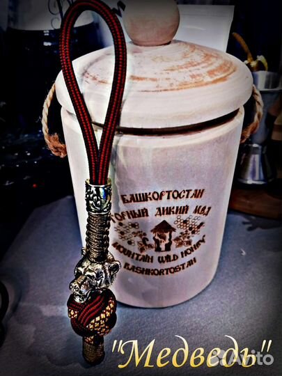 Темляк для ножа/Брелок 