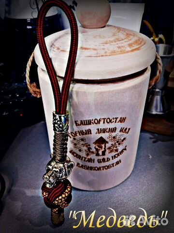 Темляк для ножа/Брелок 