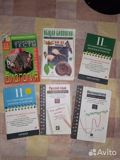 Сборники задач и упражнений с 7 по 11 классы