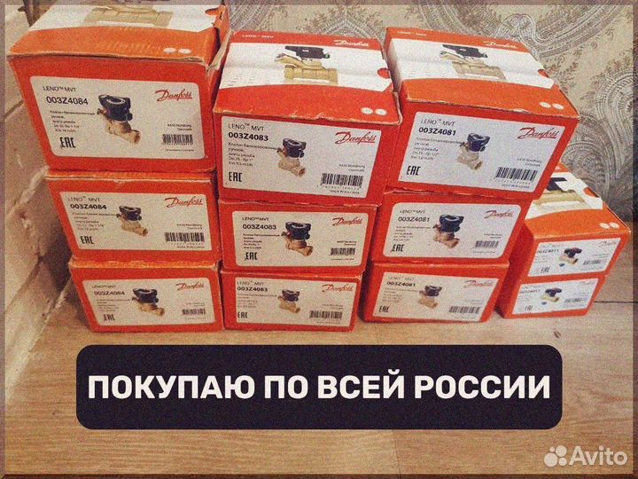 Данфосс фланцевые Краны Danfoss Б/У