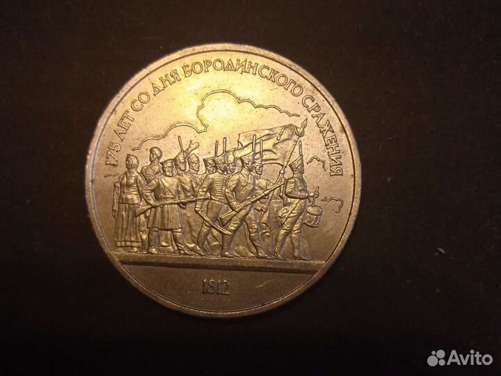 Юбилейные рубли СССР 1961 1991