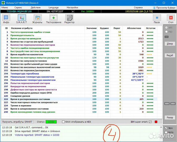 Внешние жёсткие диски HDD 1TB Toshiba