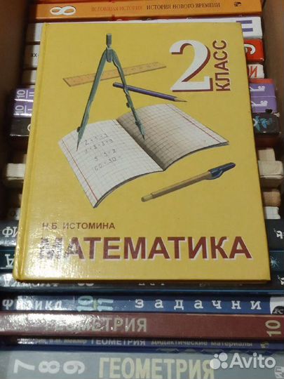 Н.Б.Истомина Математика 2 класс