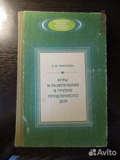 Книги студентам, учителям для обучения, воспитания