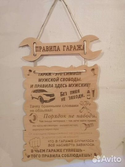 Таблички для бани