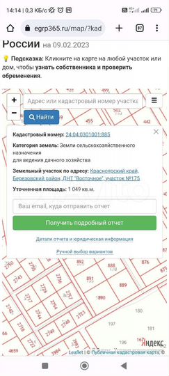 Участок 10,5 сот. (СНТ, ДНП)