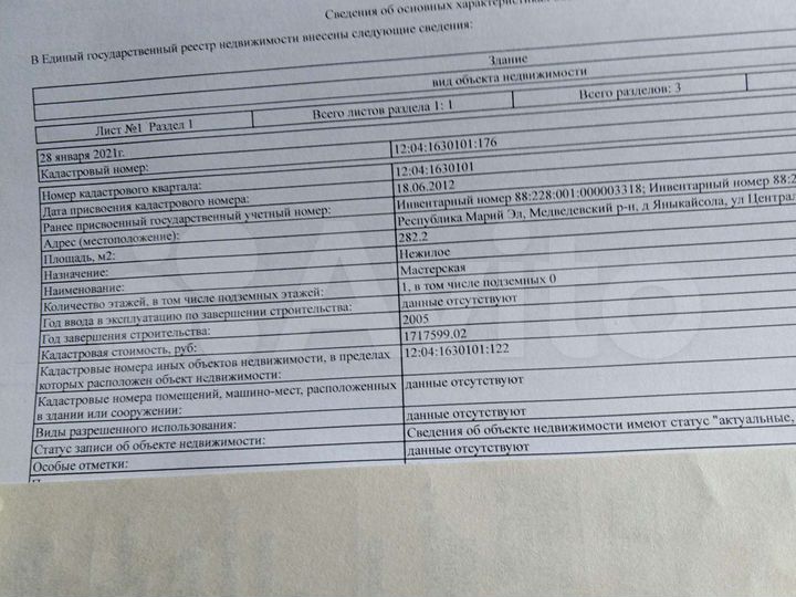 Участок 6 сот. (ИЖС)