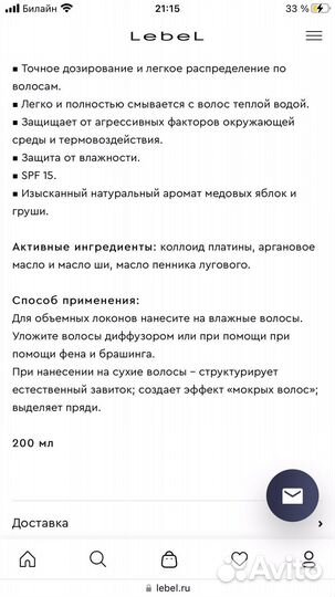 Пенка для укладки волос Lebel