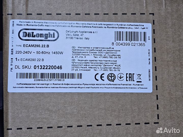 Delonghi Magnifica Evo 290.22.B