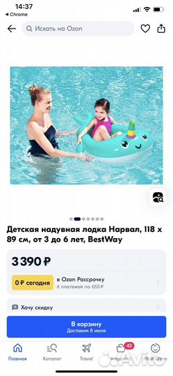 Детская надувная лодка нарвал