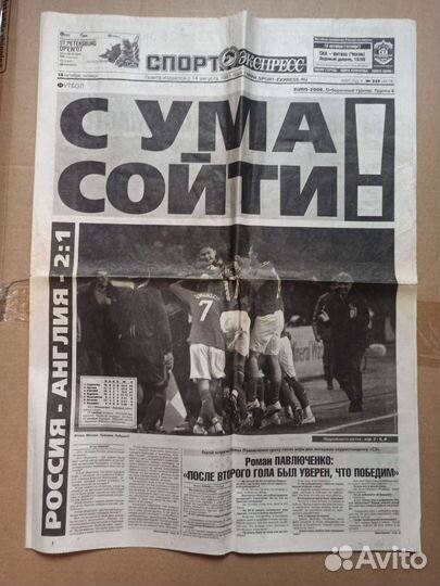 Газета sport экспресс