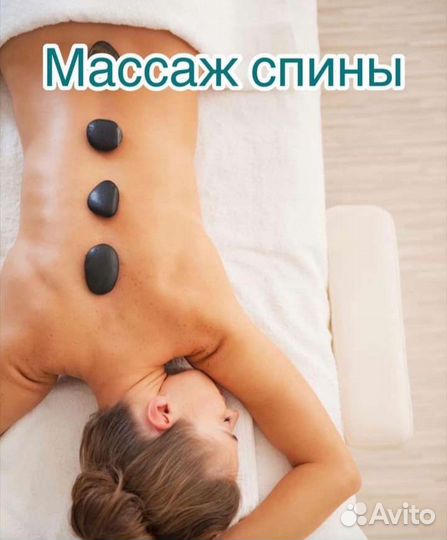 Массаж, точечный. Юмейхо. Антицеллюлитный