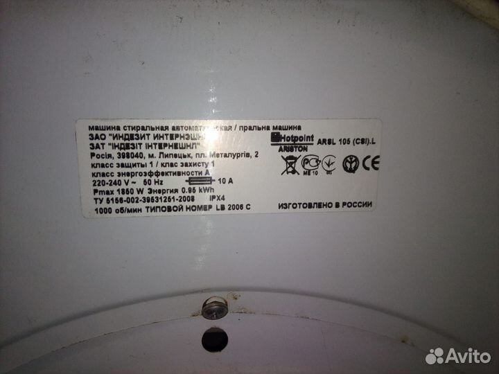 Стиральная машина на запчасти