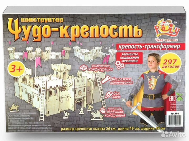 Крепость деревянная