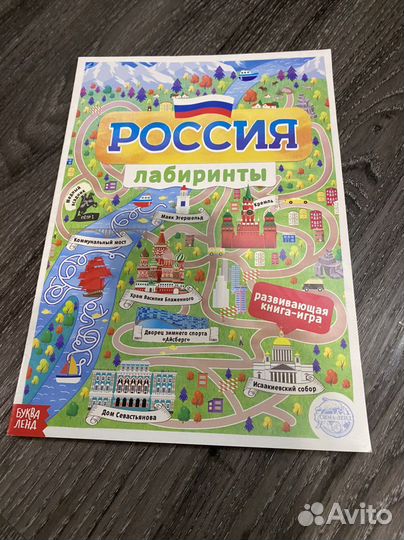 Лабиринты