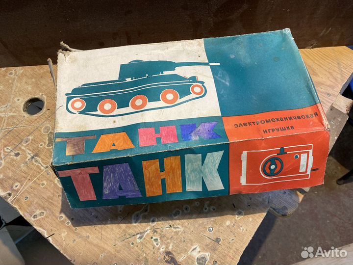 Советская игрушка танк