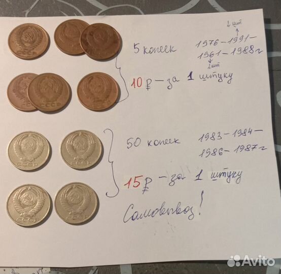 Монеты СССР