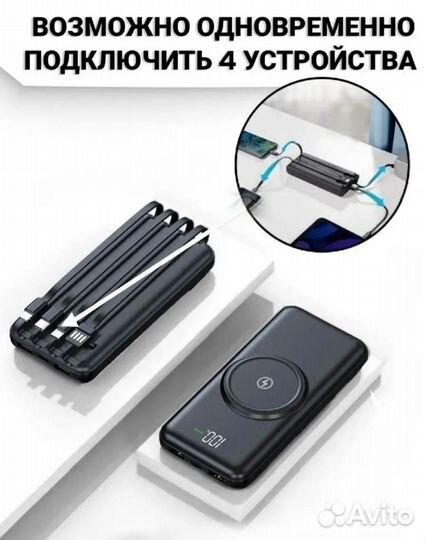 Мощный беспроводной power bank