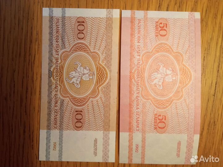 Монеты и банкноты