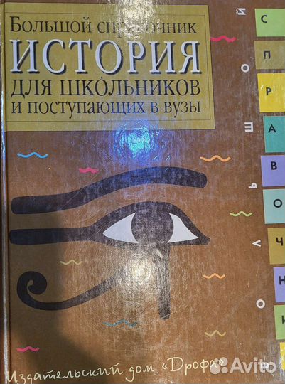 Детская энциклопедия